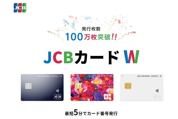 JCB CARD W